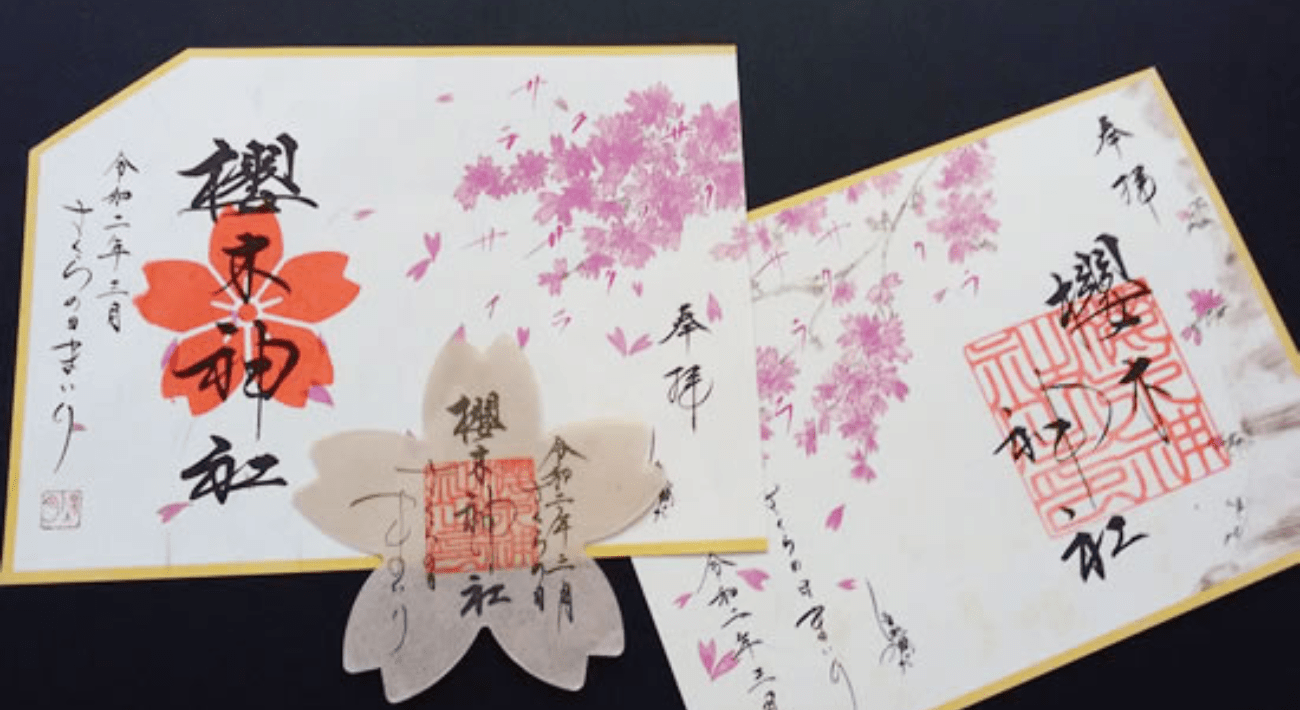 【野田市】「櫻木神社（さくらぎじんじゃ） 」桜モチーフのお守りや御朱印、オリジナルグッズのかわいさに目がハートに 
