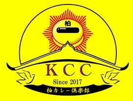 柏カレー倶楽 部