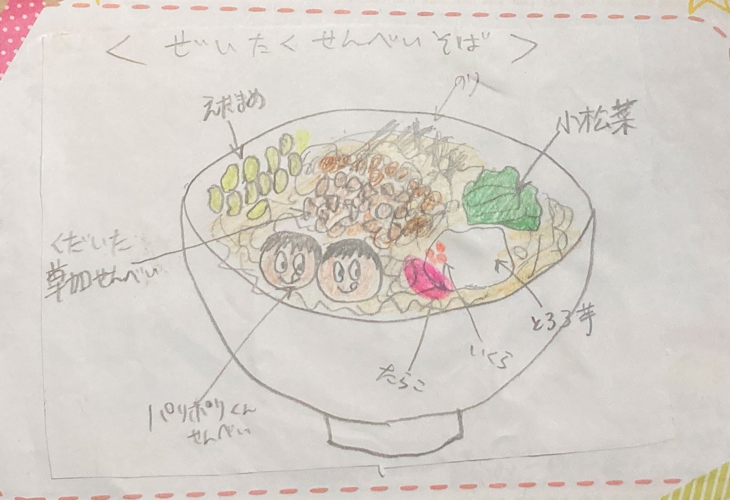 「草加せんべいそば」