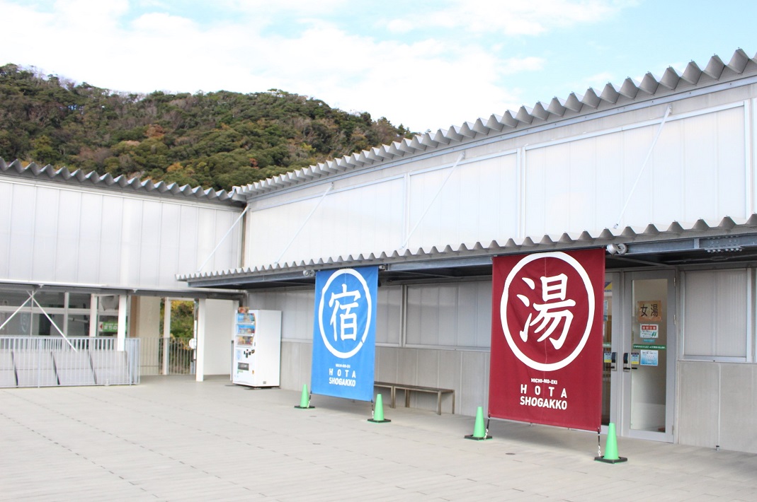 都市交流施設・道の駅保田小学校 学びの宿