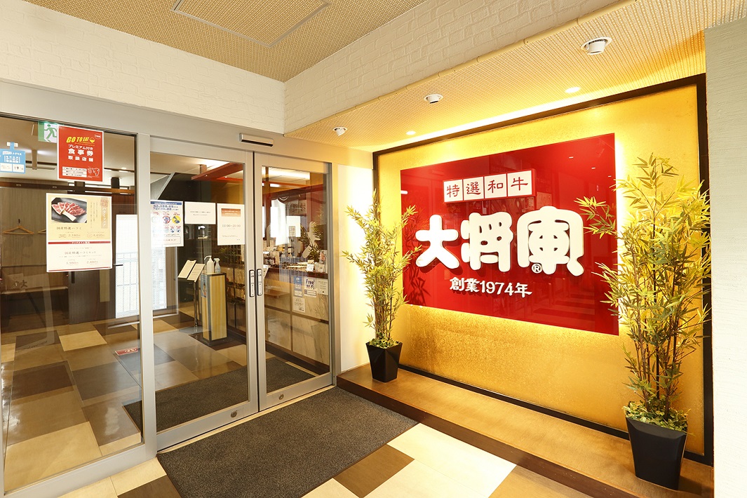 【船橋市本町】千葉県発祥！「特選和牛 大将軍　京成船橋駅前店」地産地消へのこだわり