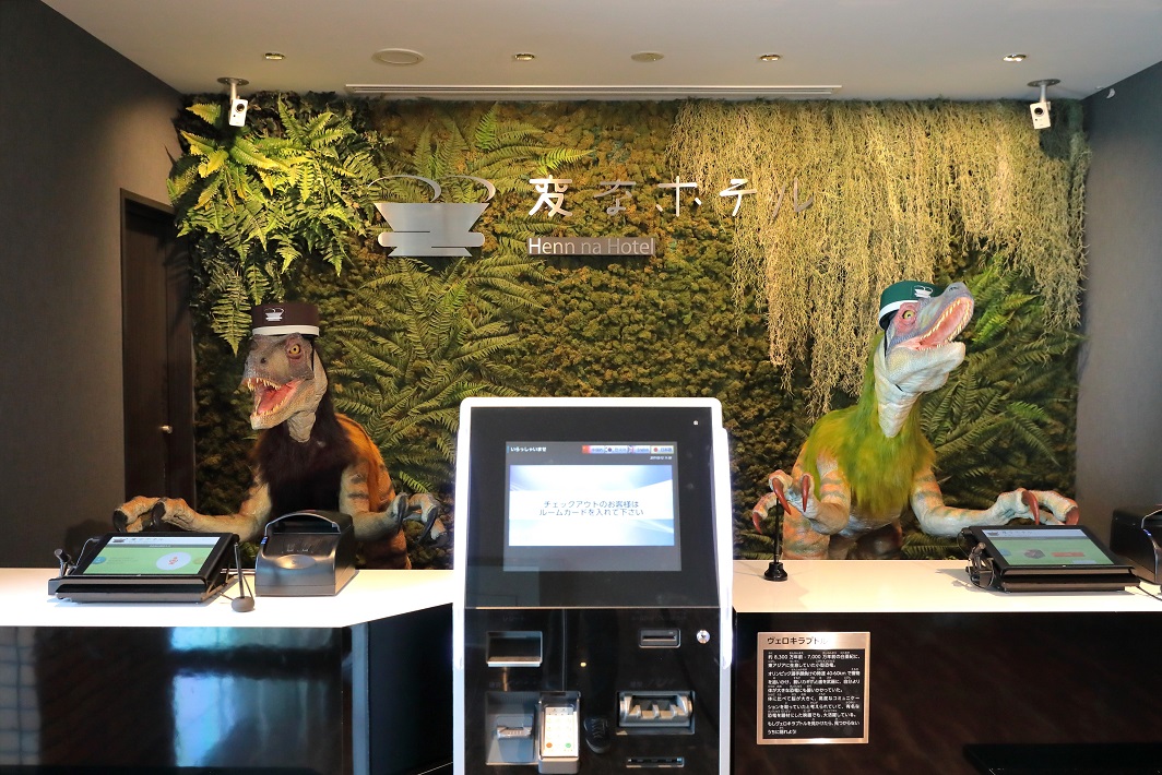 変なホテル舞浜 東京ベイ フロント