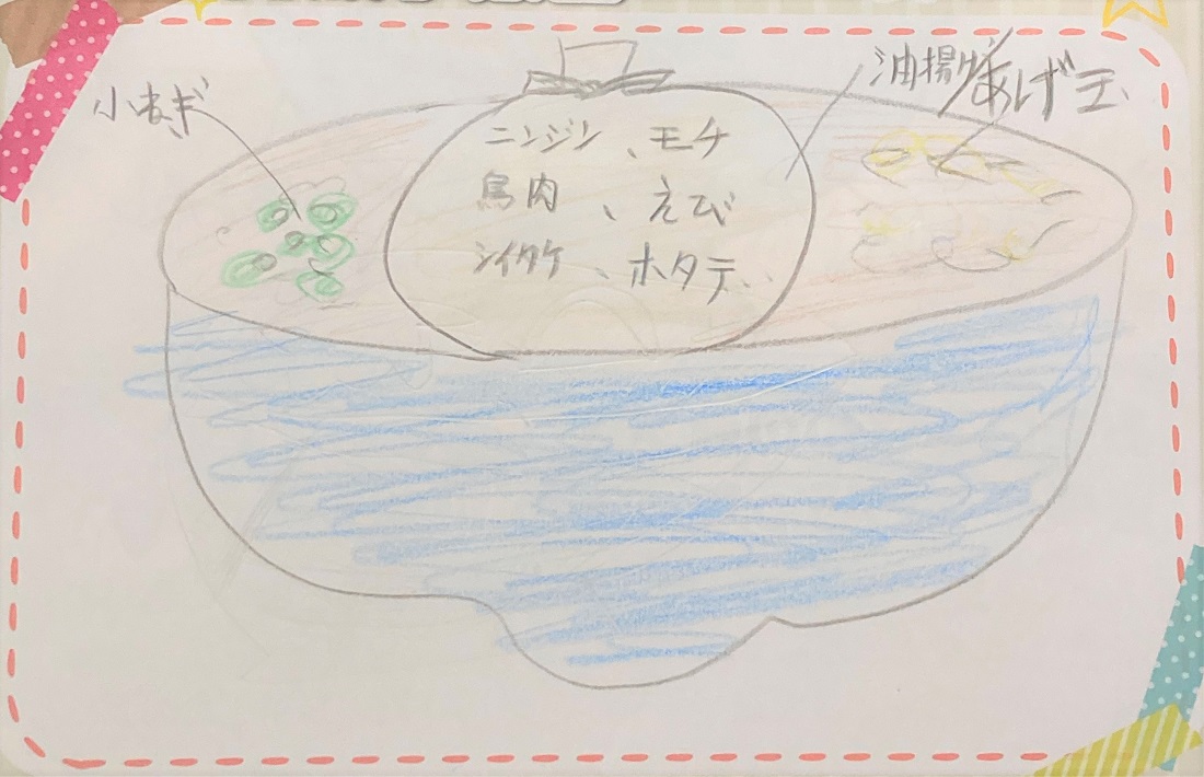 「特大五目巾着そば」