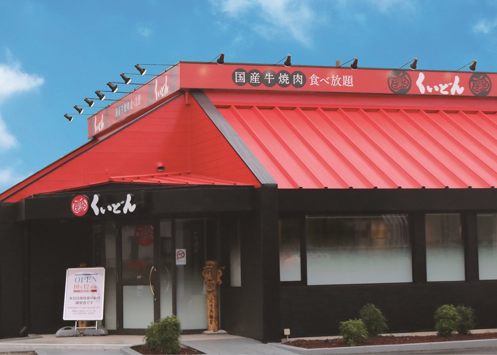 【船橋市夏見】リーズナブルな価格で国産牛肉が楽しめる♪「国産牛焼肉くいどん　船橋夏見台店」食べ放題メニューも充実
