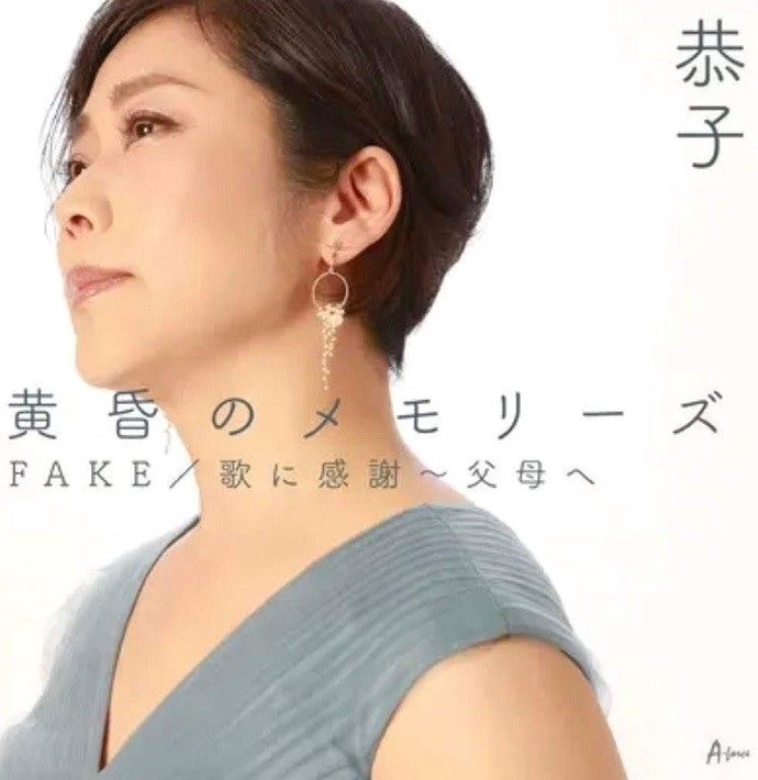 「黄昏のメモリーズ」