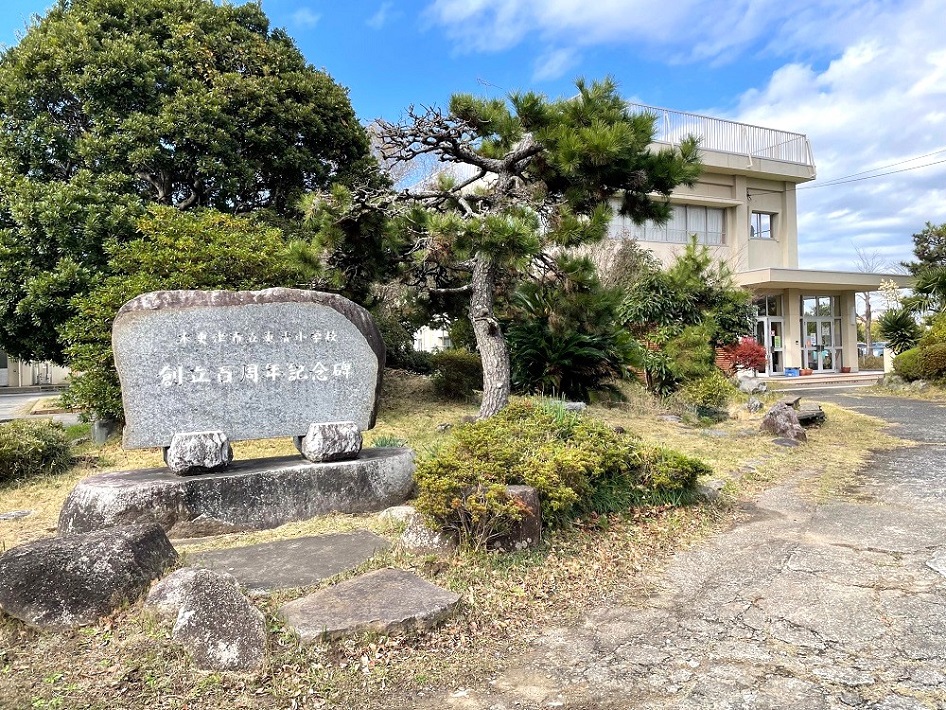 東清小学校