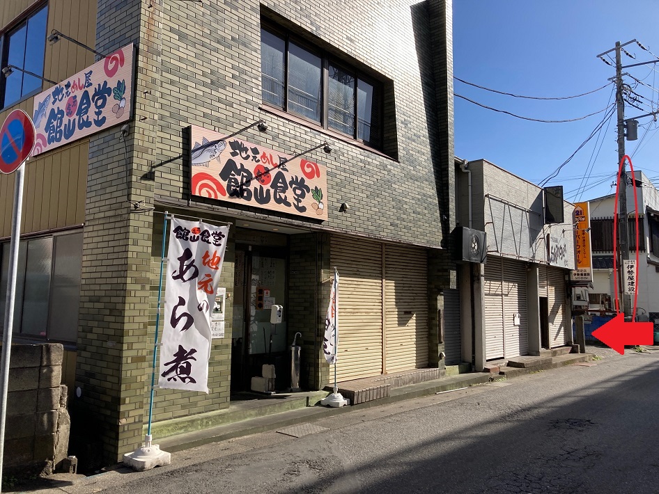 【館山食堂】駐車場あり！JR内房線「館山駅」からの行き方