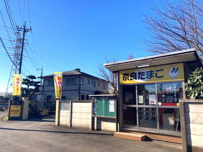 奈良たまご 外観