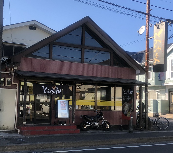 とんちゃんラーメン