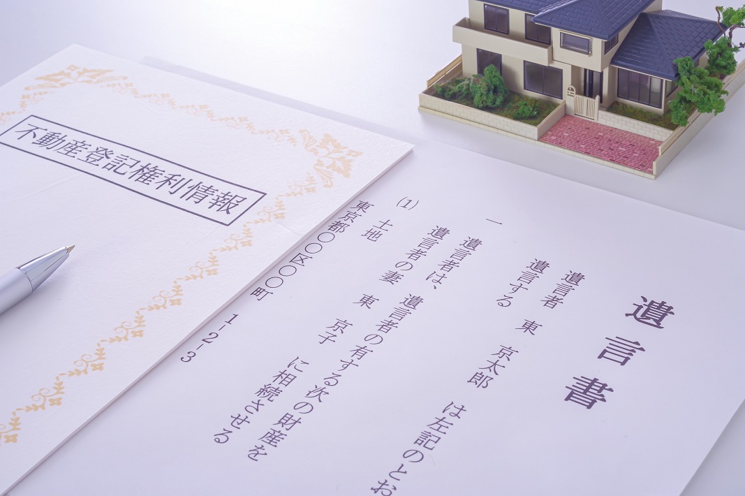 相続 登記