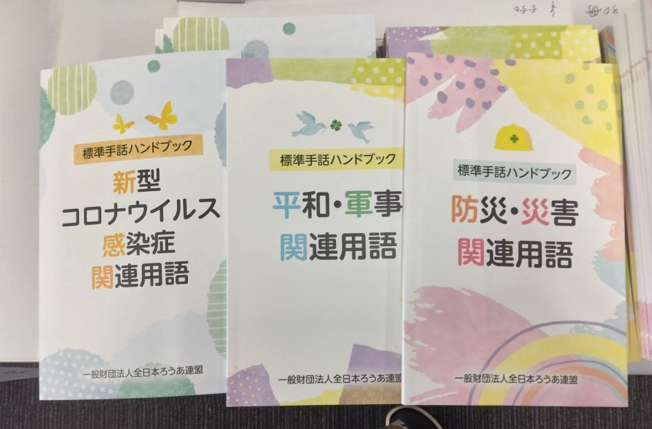 【白井市】手ことばの会ひまわり
