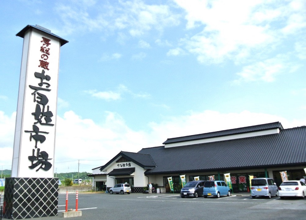 お百姓市場