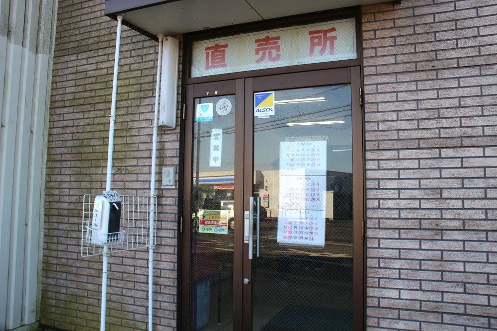 グランプラス八街工場直売所