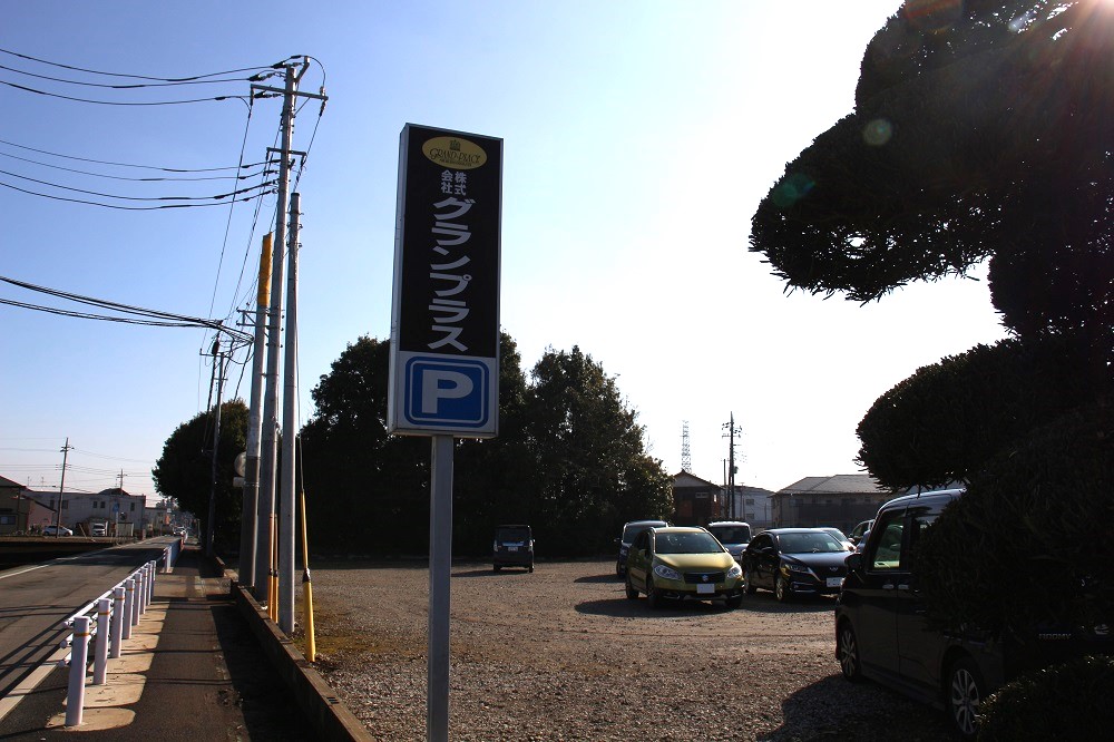 グランプラス八街工場直売所