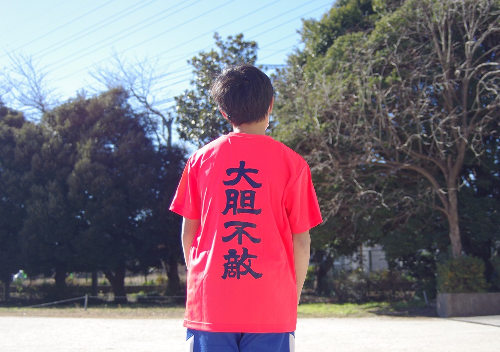 大胆不敵 Tシャツ