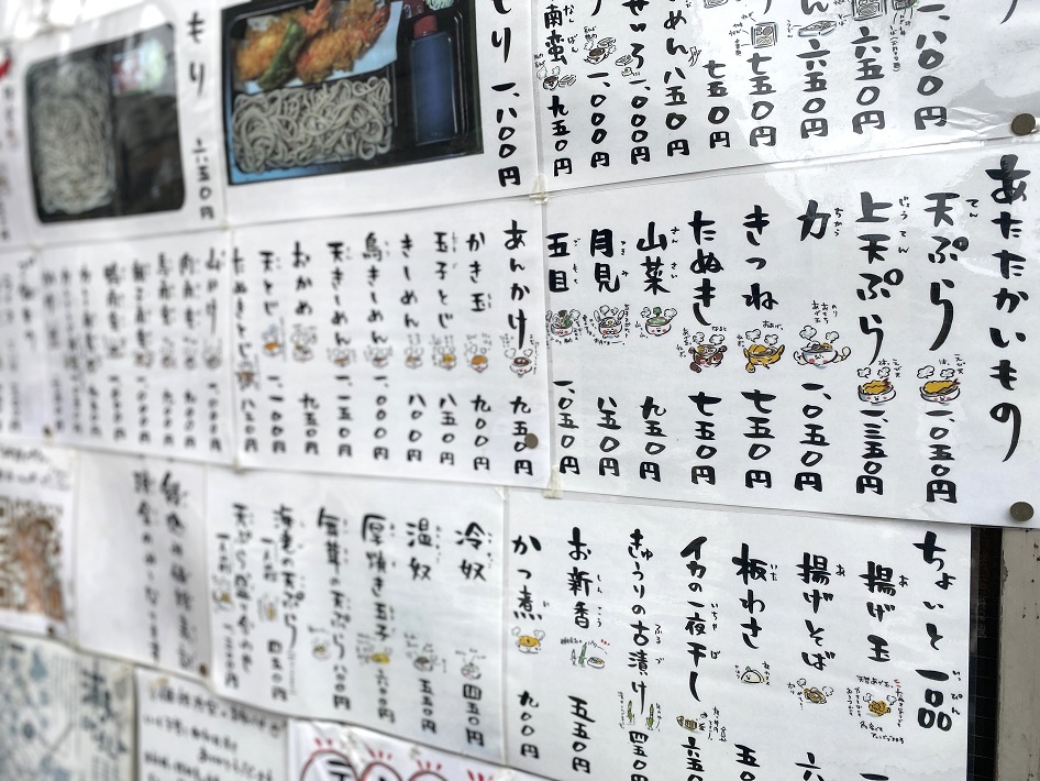 天哲 手書き文字のメニュー