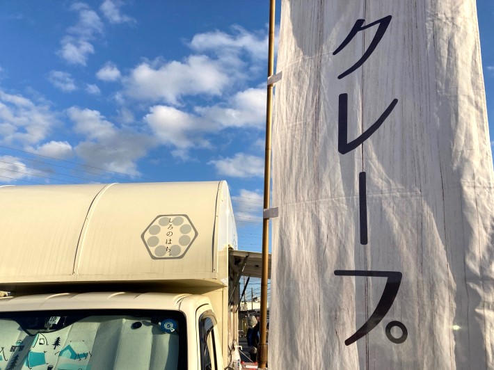 キッチンカー しろのはち。