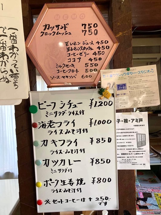 喫茶店カペー メニュー
