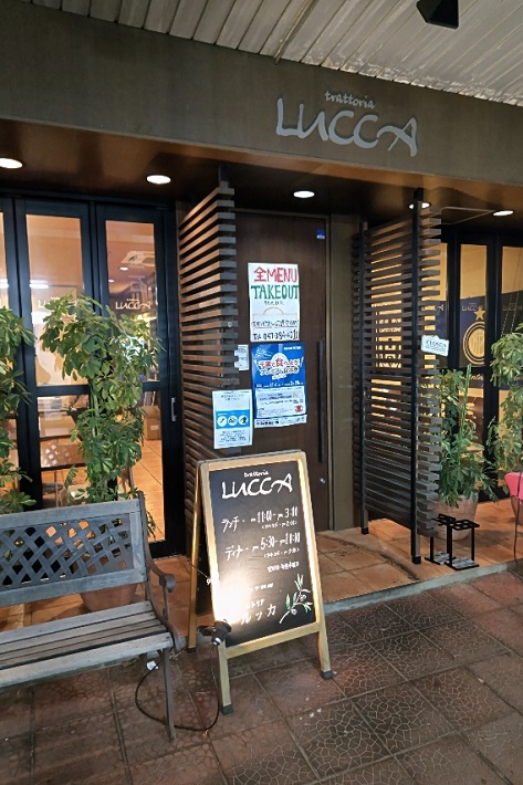 「トラットリア　ルッカ」地元で評判のイタリアン料理店！日替わりランチがおすすめ