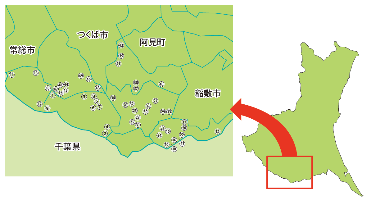 茨城県の難読地名