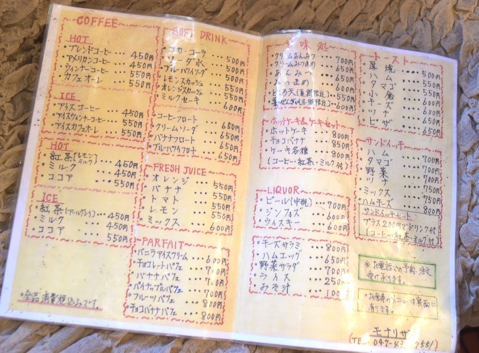 船橋駅の「珈琲モナリザ」はモーニング、ナポリタン、生姜焼きが絶品！　43年目の老舗喫茶店