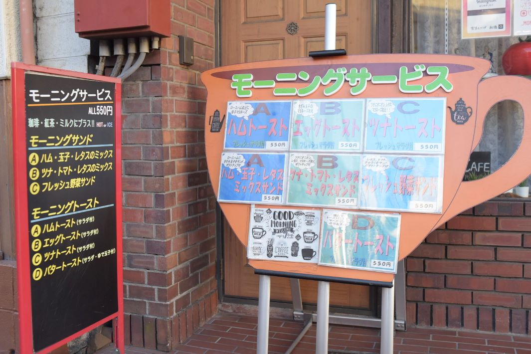 船橋駅の「珈琲モナリザ」はモーニング、ナポリタン、生姜焼きが絶品！　43年目の老舗喫茶店