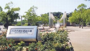 八千代総合運動公園