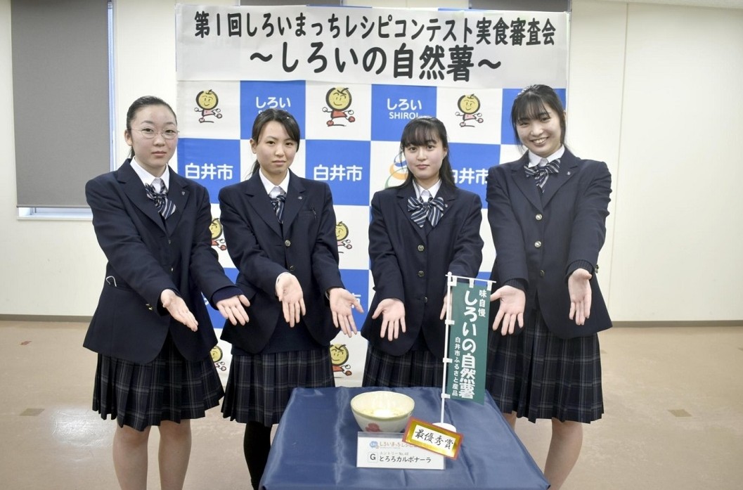 しろいの「自然薯」レシピコンテスト!おいしさぞくぞく発見【白井市】