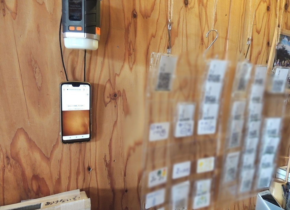 スマホ　二次元コード