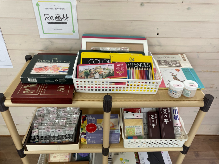 創作ルームLABORO「Re画材」始動!眠っている画材・額縁を必要な人へ【船橋市】