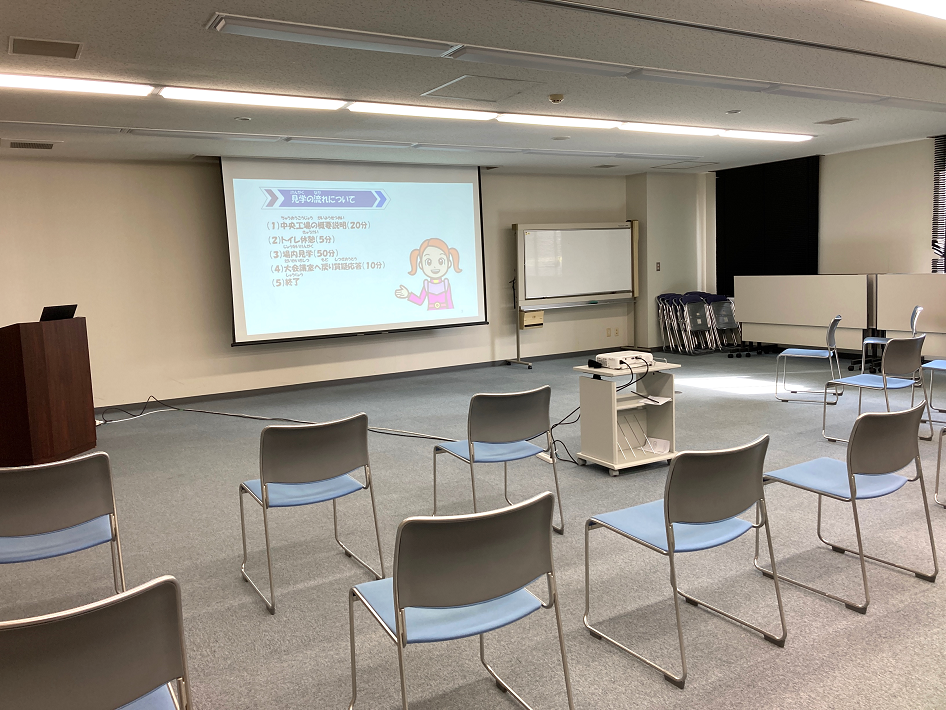 清掃工場会議室