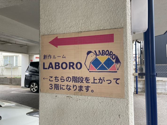 創作ルームLABORO「Re画材」始動！眠っている画材・額縁を必要な人へ【船橋市】