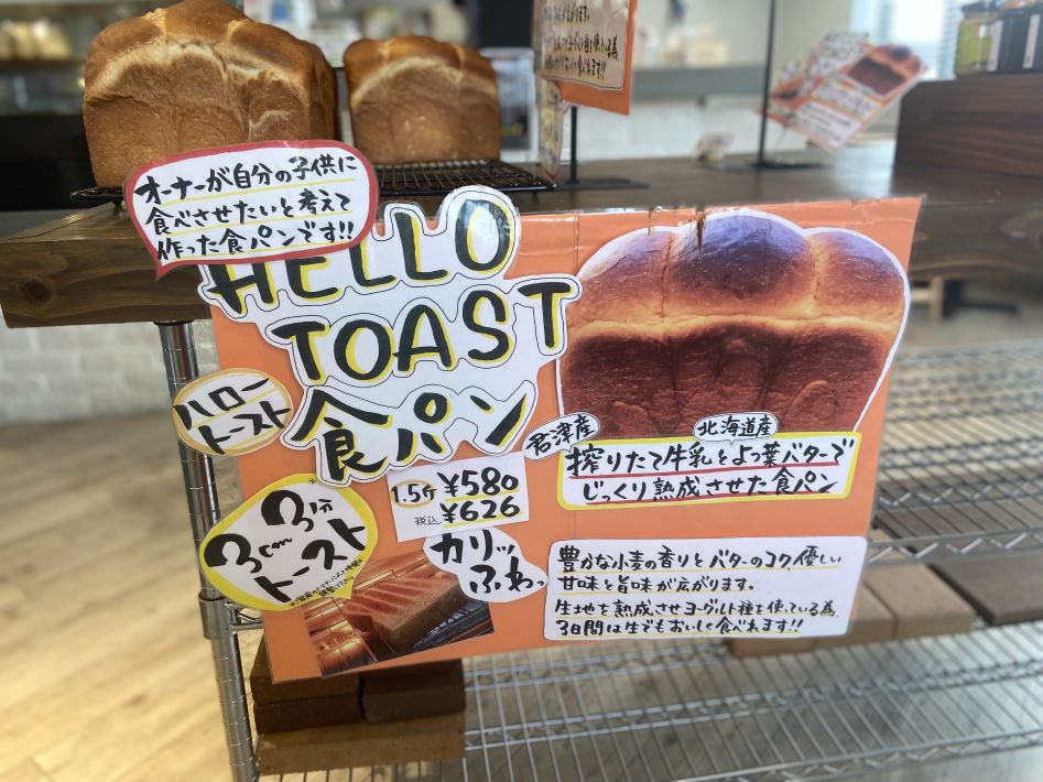 【木更津市】韓国屋台風ワンパンサンドがモーニングで食べられる「ハロートースト」
