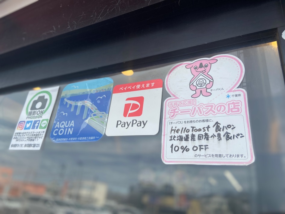 【木更津市】韓国屋台風ワンパンサンドがモーニングで食べられる「ハロートースト」