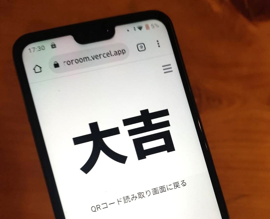 入退室システム