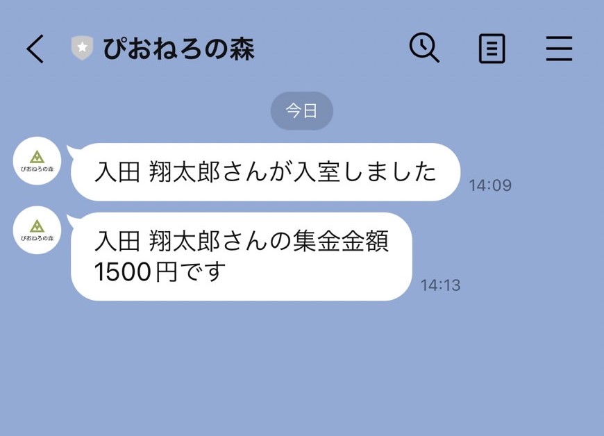 入退室システム