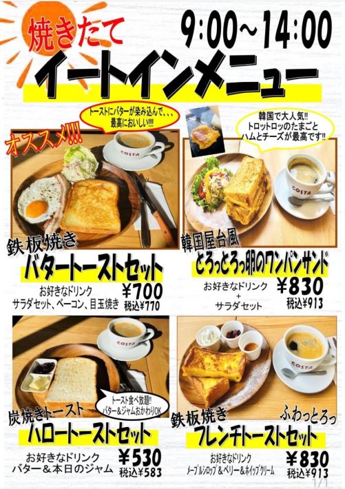【木更津市】韓国屋台風ワンパンサンドがモーニングで食べられる「ハロートースト」