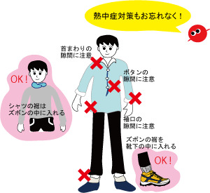 ヤマビルに注意するには