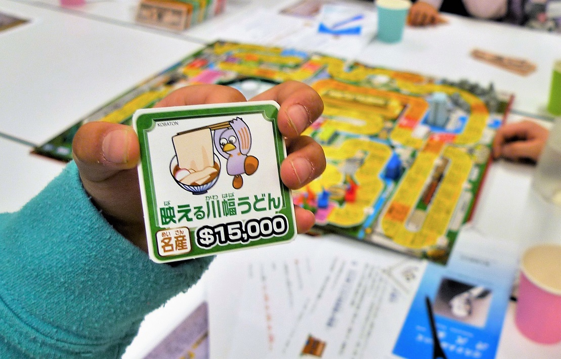 「渋沢栄一人生ゲーム」大会