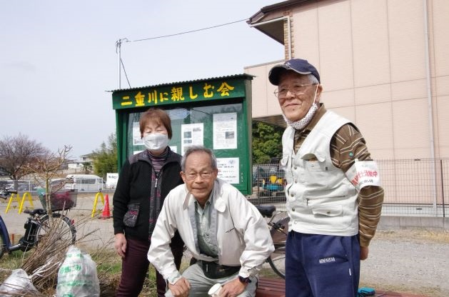 二重川に親しむ会