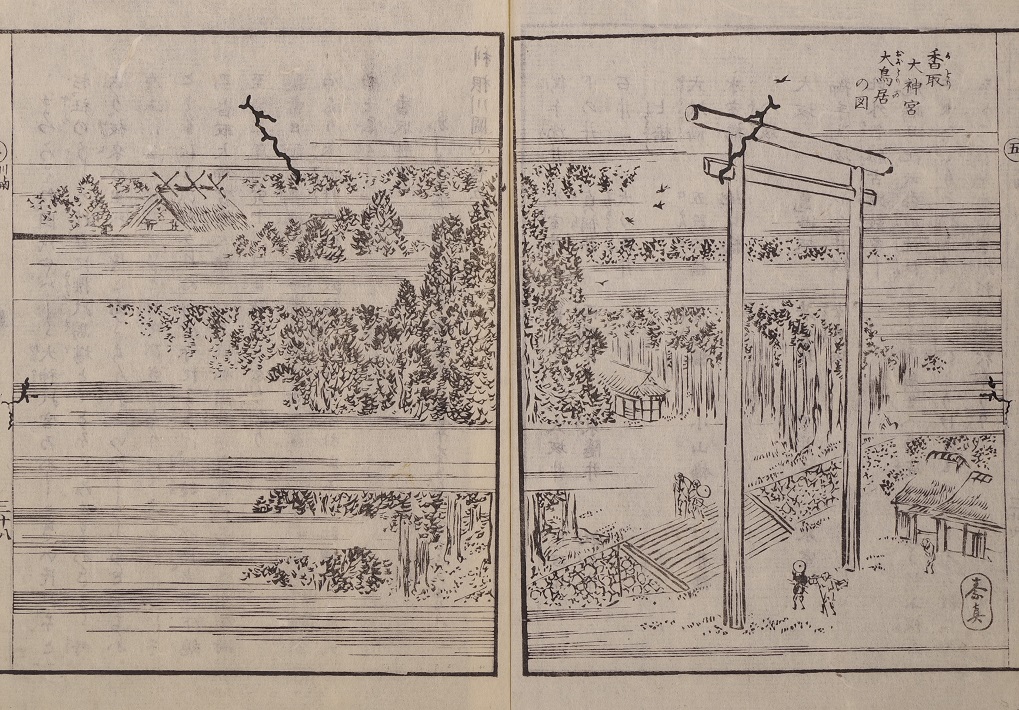 【茨城県立歴史館】春の特別展「鹿島と香取」Ⅱ期開始！4月8日から5月7日（日）まで