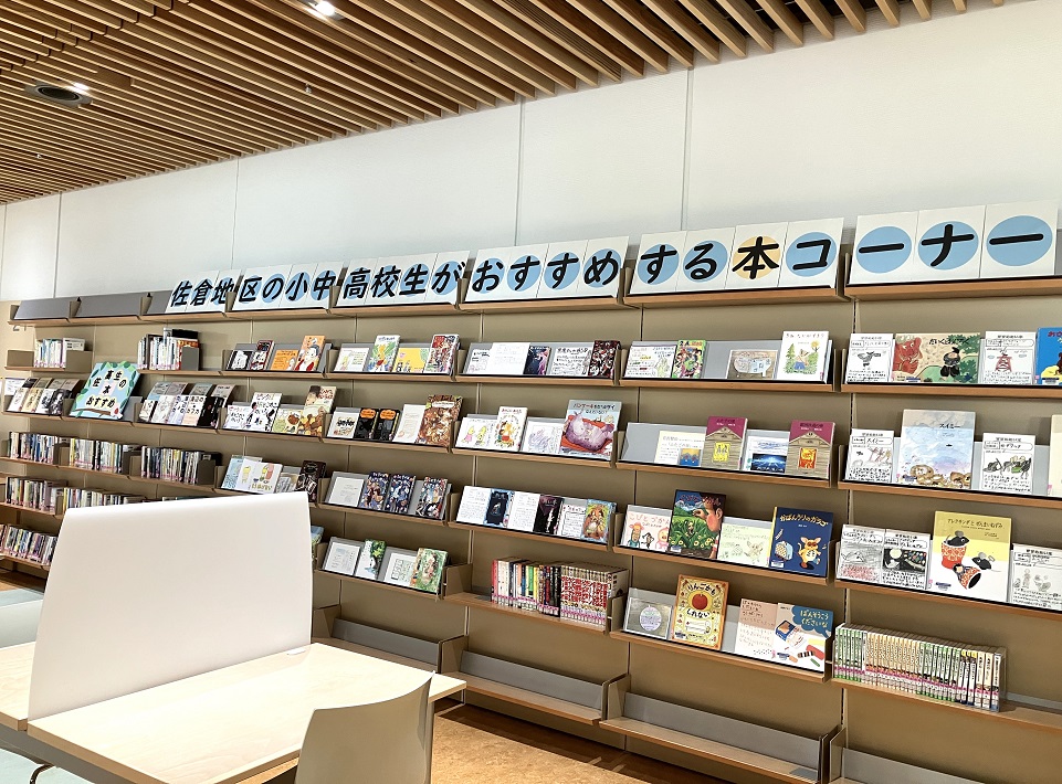 お薦めの本を紹介 夢咲くら館