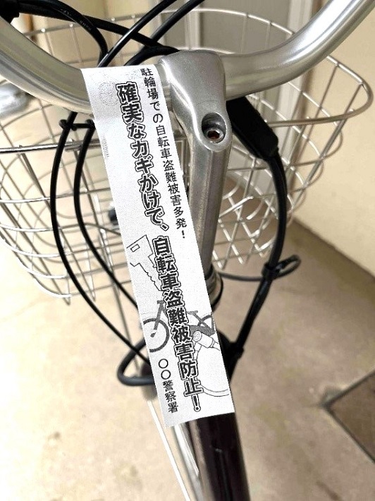 鍵かけの徹底を呼びかける活動を実施中