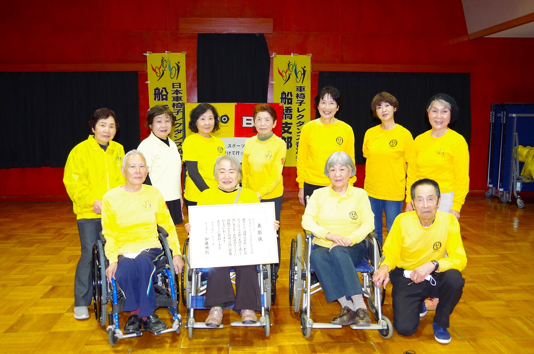 船橋市 日本車椅子レクダンス協会 船橋支部