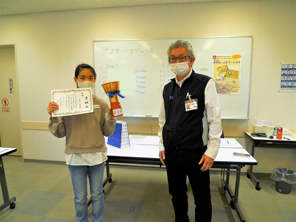 「渋沢栄一人生ゲーム」大会