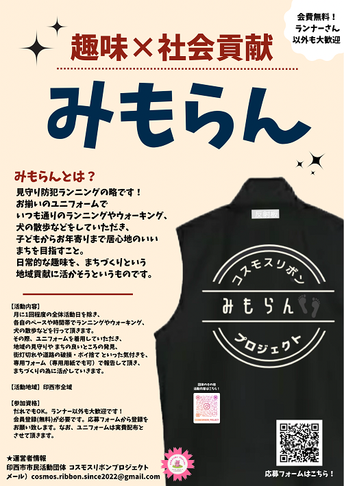 みもらん