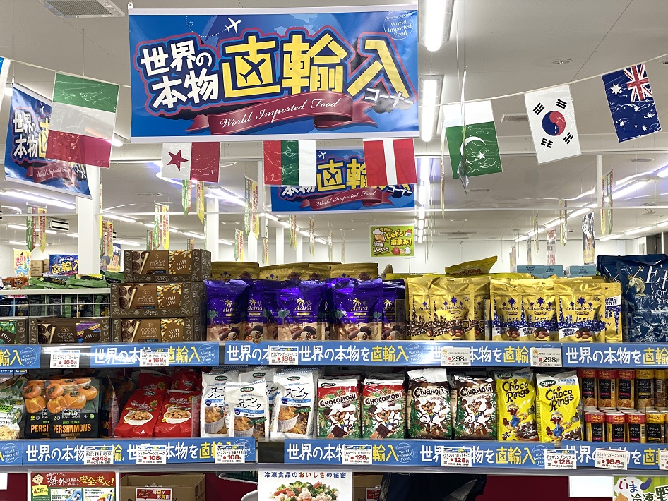 業務スーパー 直輸入品のコーナー