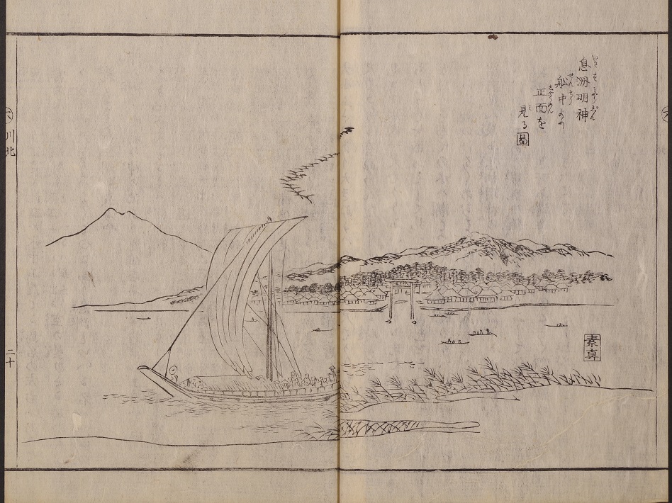 【茨城県立歴史館】春の特別展「鹿島と香取」Ⅱ期開始！4月8日から5月7日（日）まで