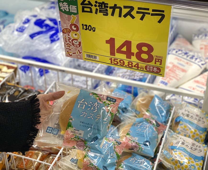 台湾カステラ