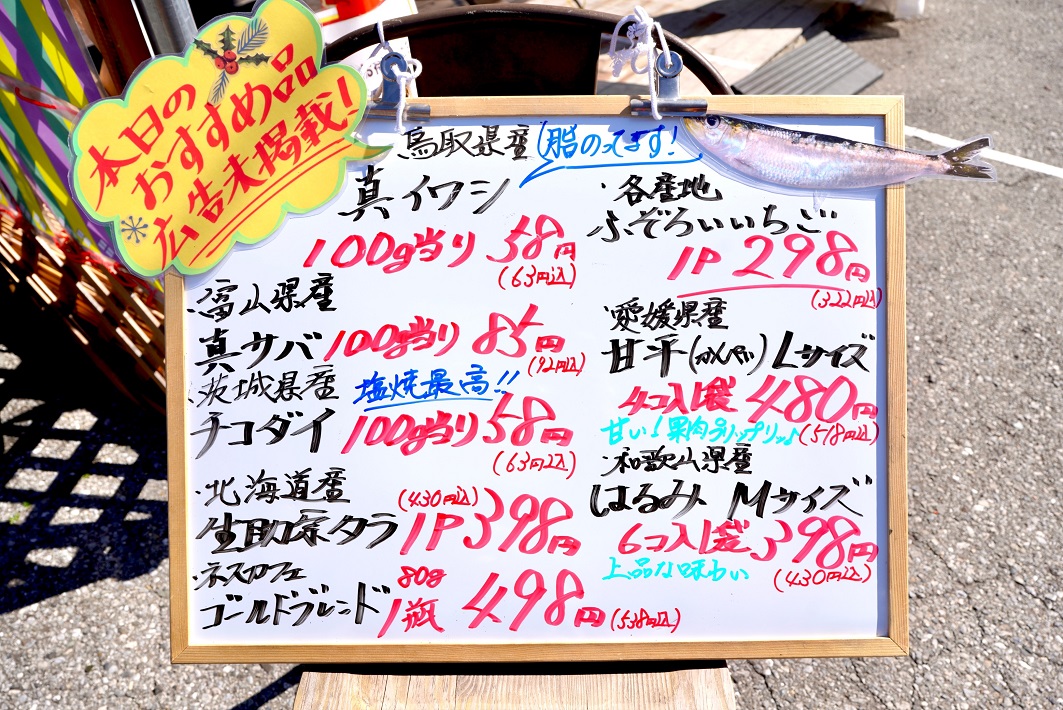 2.高級店で使用される食材がココに！　「新鮮激安市場！カネカ水産」